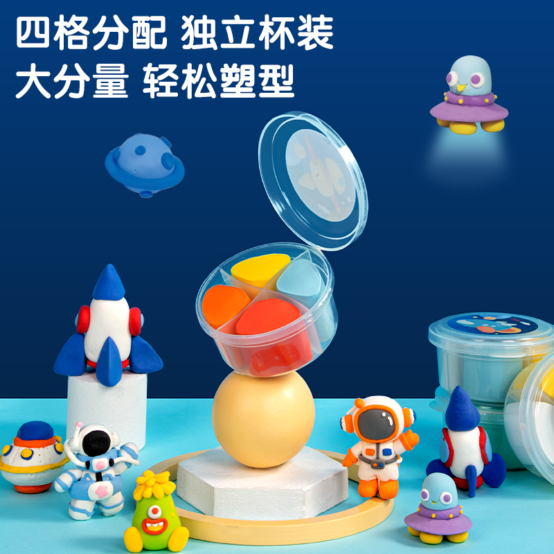得力YA107主題粘土套裝_怪獸系列(混)(盒)