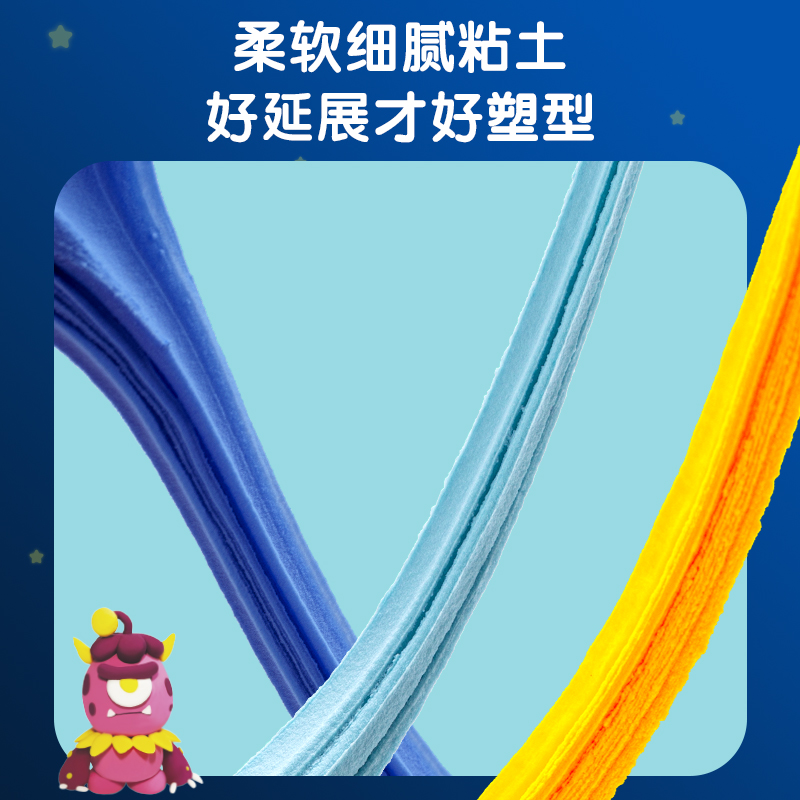 得力YA107主題粘土套裝_怪獸系列(混)(盒)