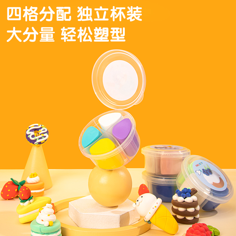 得力YA105主題粘土套裝_甜品系列(混)(盒)