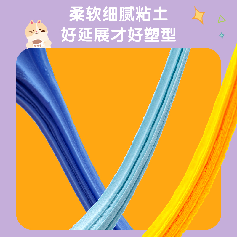 得力YA105主題粘土套裝_甜品系列(混)(盒)