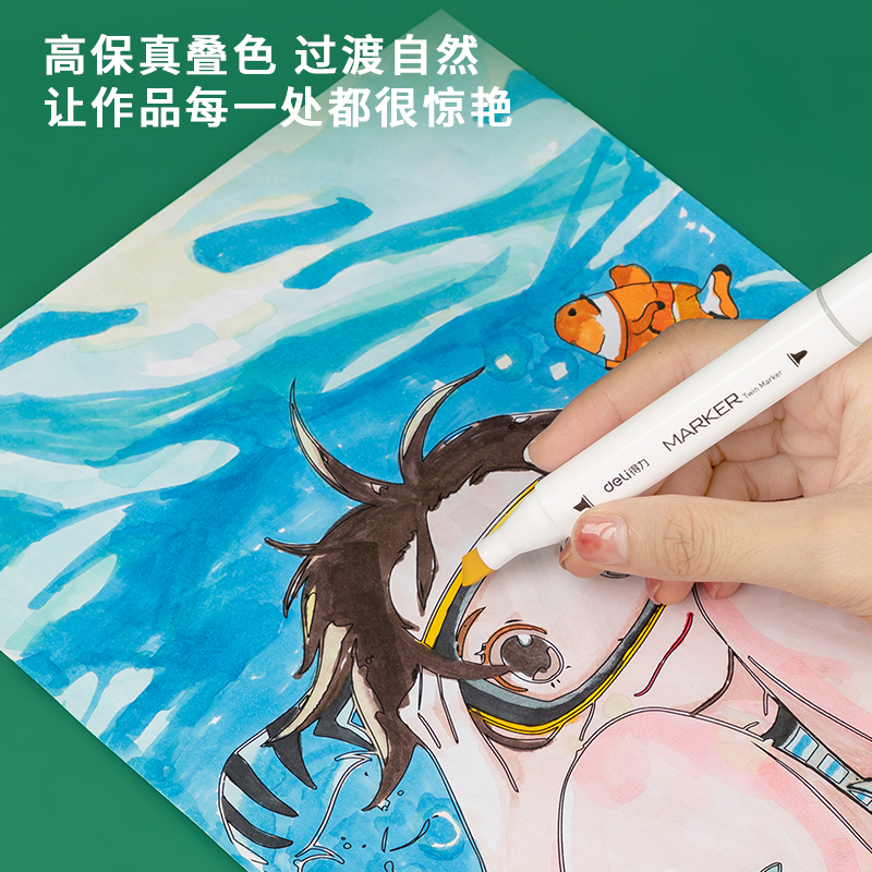 得力HM901-80_京東專(zhuān)供綠布袋三角桿酒精馬克筆(混)(80色/袋)