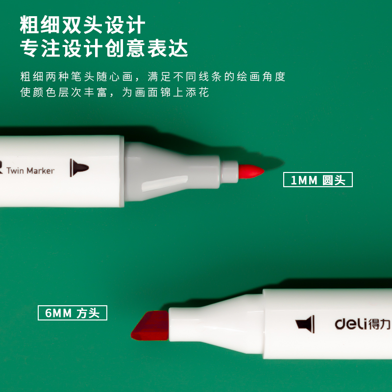 得力HM901-80_京東專(zhuān)供綠布袋三角桿酒精馬克筆(混)(80色/袋)
