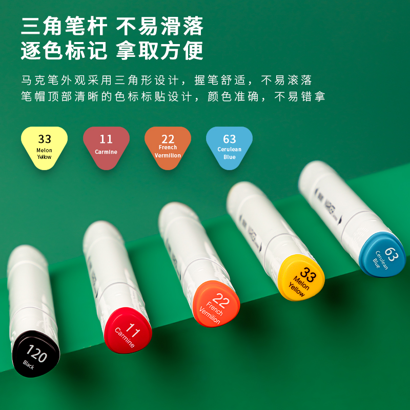 得力HM901-80_京東專(zhuān)供綠布袋三角桿酒精馬克筆(混)(80色/袋)