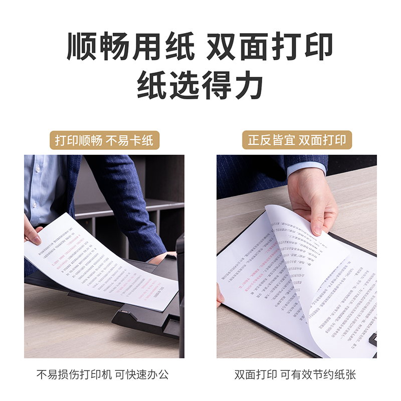得力ZF215亞丁海復(fù)印紙A4-80g-5包(混)(包)