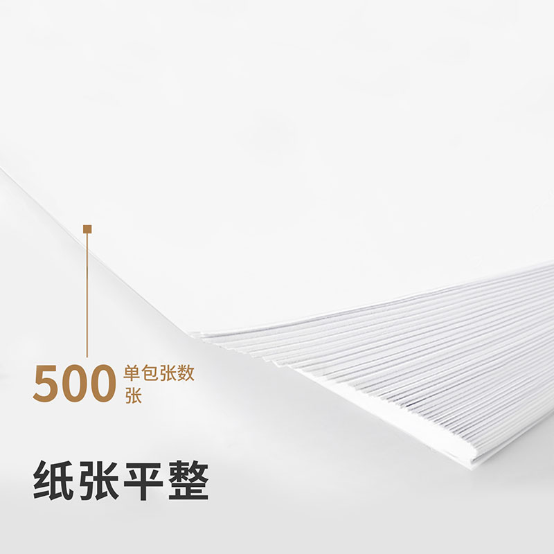 得力ZF214亞丁海復(fù)印紙A4-80G-1包(含快遞包裝)(混)(包)