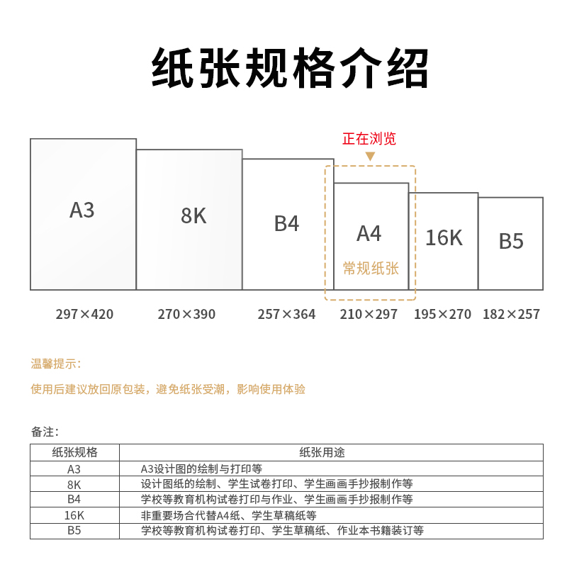 得力ZF214亞丁海復(fù)印紙A4-80G-1包(含快遞包裝)(混)(包)