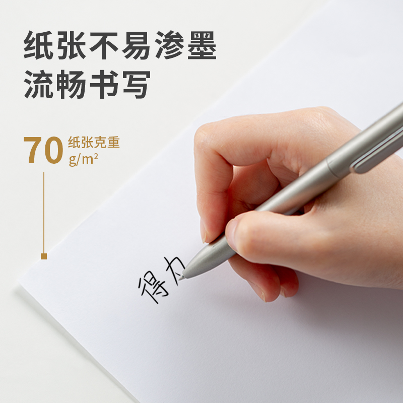 得力ZF212亞丁海復印紙A4-70g-8包(混)(包)