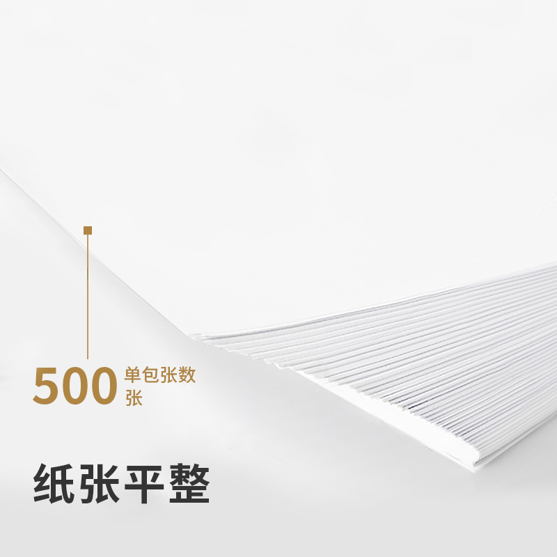 得力ZF210亞丁海復(fù)印紙A4-70G-1包(含快遞包裝)(混)(包)