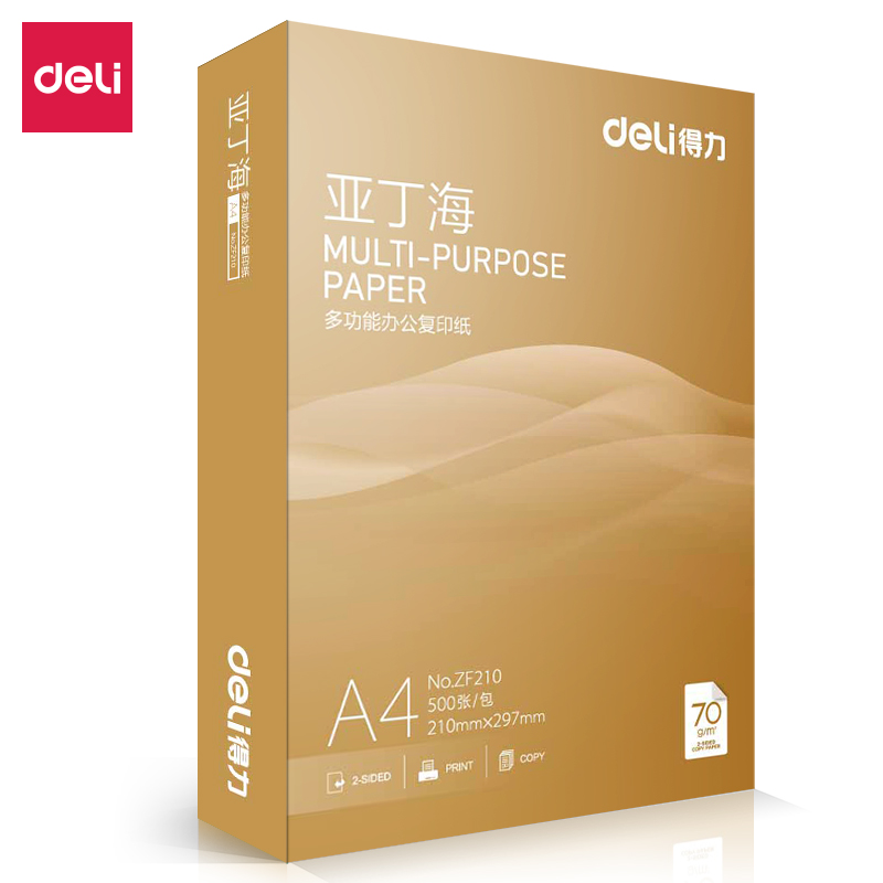 得力ZF210亞丁海復印紙A4-70g-1包(混)(包)