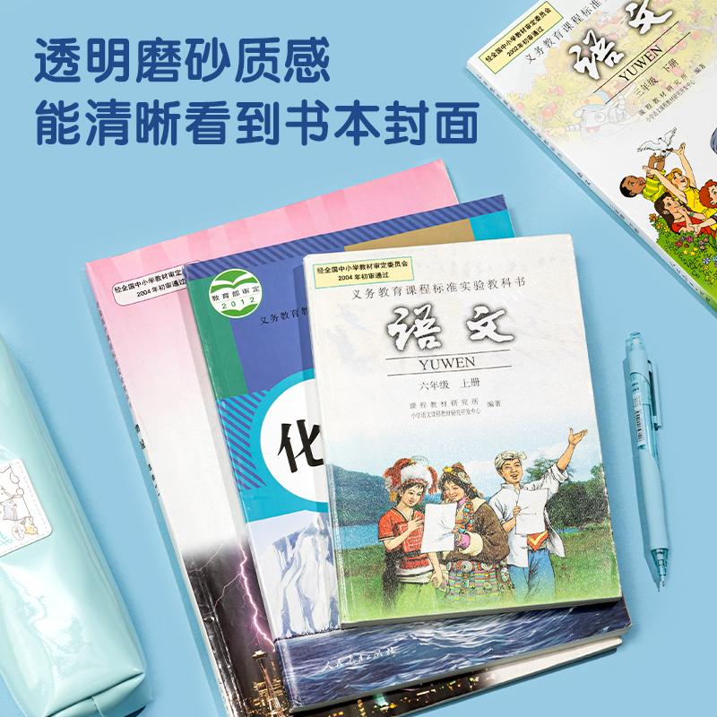 得力VM112_京東包書膜套裝(透明)(40張/袋)