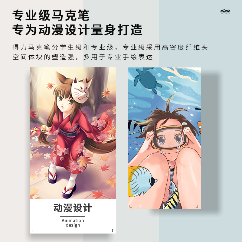 得力70806D-80_動漫色系酒精馬克筆(混)(80色/袋)