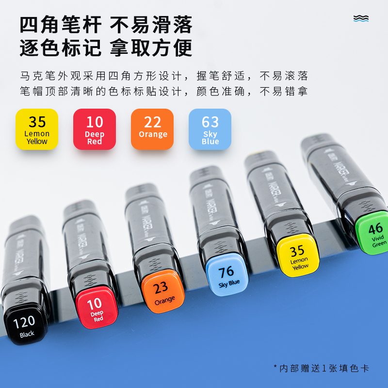 得力70806D-80_動漫色系酒精馬克筆(混)(80色/袋)