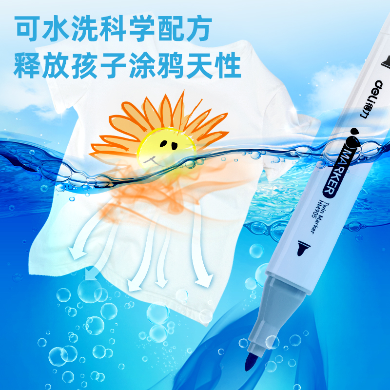 得力HM905-30_官旗黑布袋水性方桿馬克筆(黑)(30色/袋)