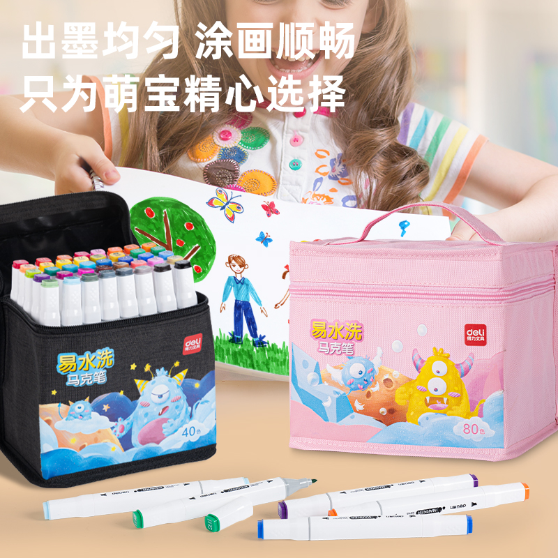 得力HM905-80_官旗粉布袋水性方桿馬克筆(粉)(80色/袋)