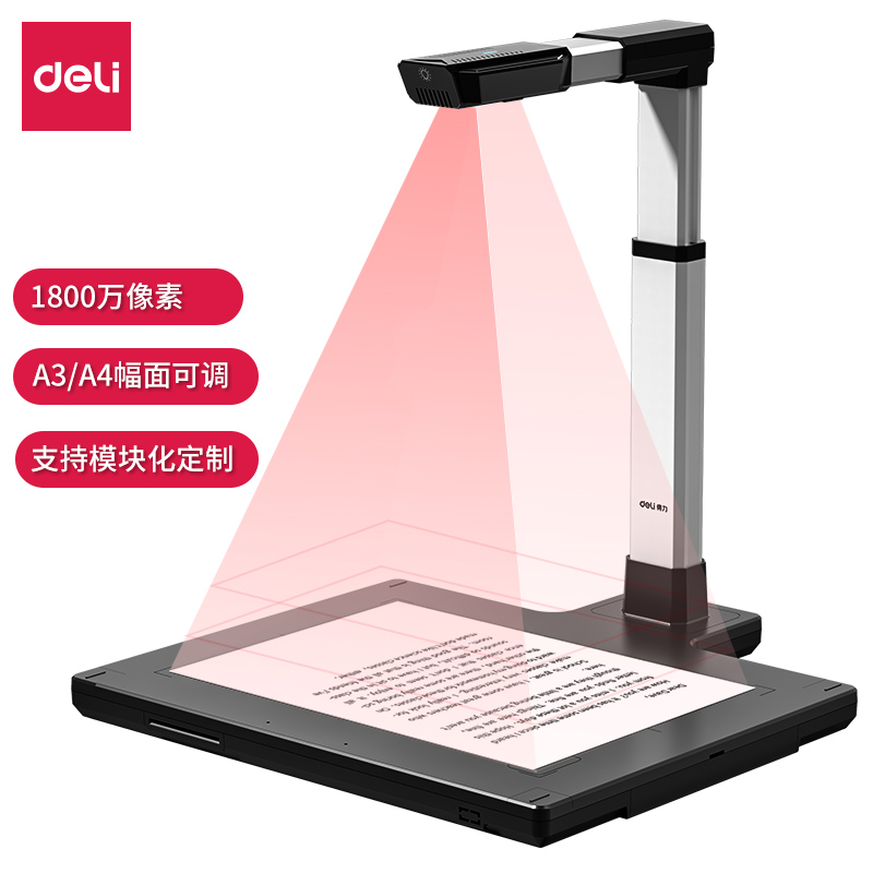 得力15172高拍儀(銀色)(臺)