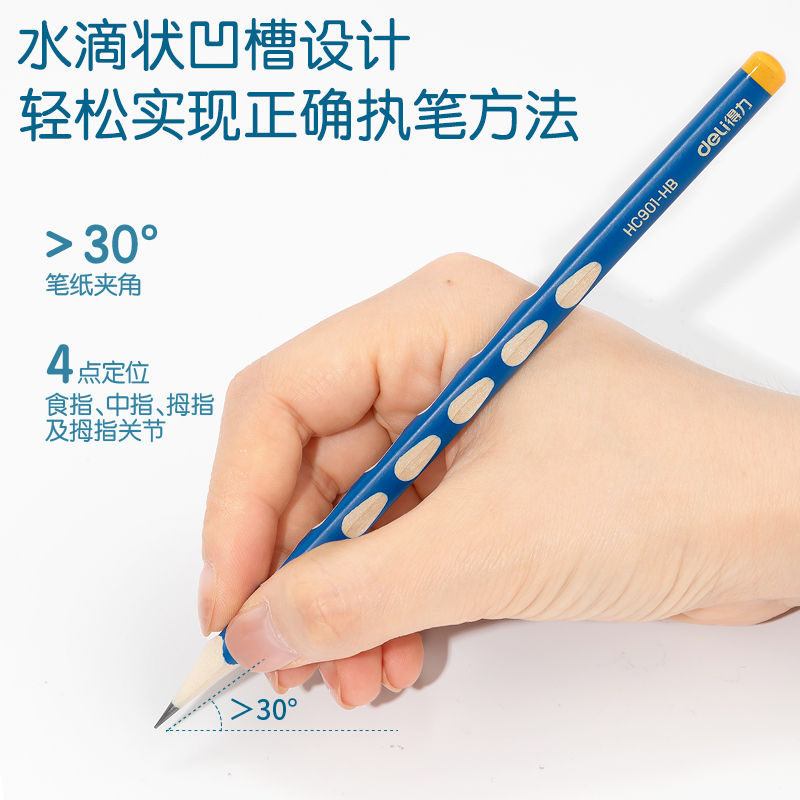 得力HC901-HB拼多多專供中粗洞洞鉛筆(藍(lán))(20支/筒)