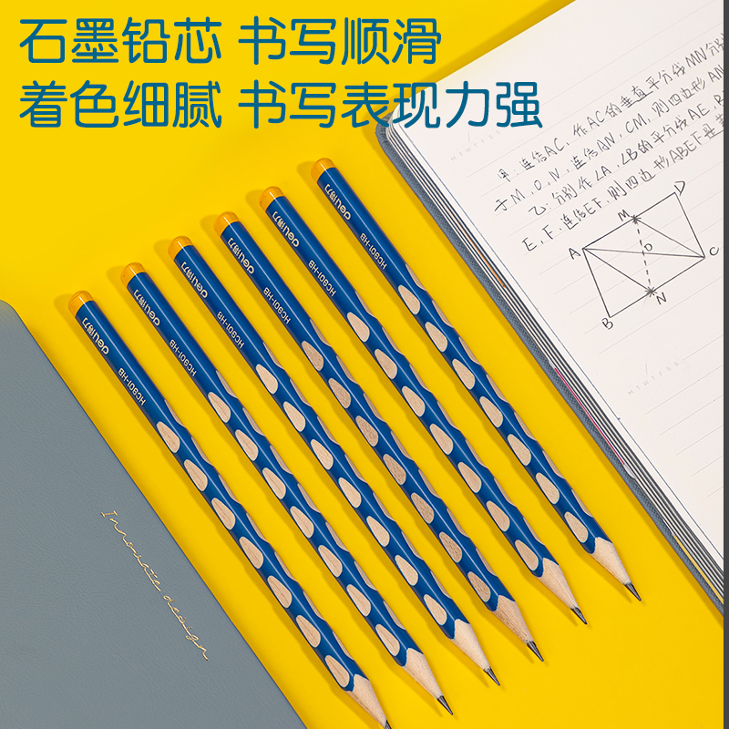 得力HC901-HB拼多多專供中粗洞洞鉛筆(藍(lán))(20支/筒)