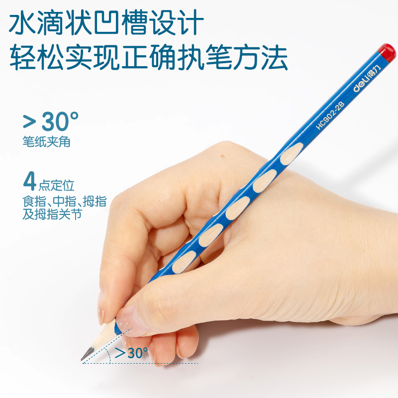 得力HC902-2B優(yōu)+洞洞鉛筆(藍(lán))(30支/筒)