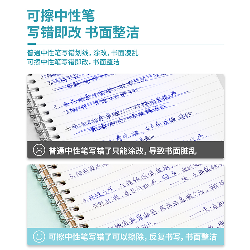 得力SA108-D拔帽可擦中性筆0.5mm全針管(可擦晶藍(lán))(支)
