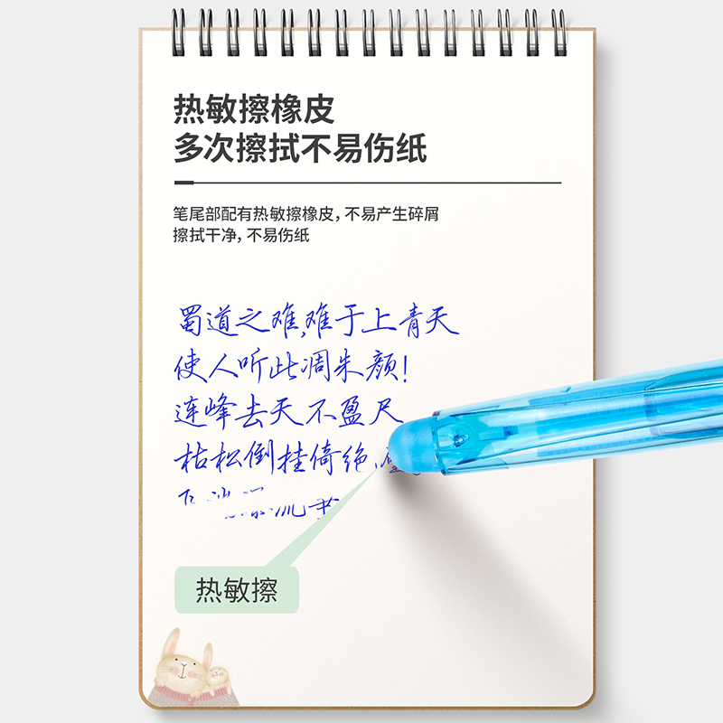 得力SA108-D拔帽可擦中性筆0.5mm全針管(可擦晶藍(lán))(支)