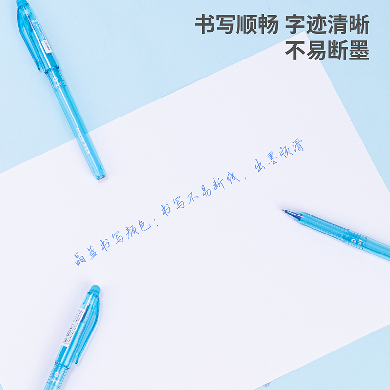 得力SA108-D拔帽可擦中性筆0.5mm全針管(可擦晶藍(lán))(支)