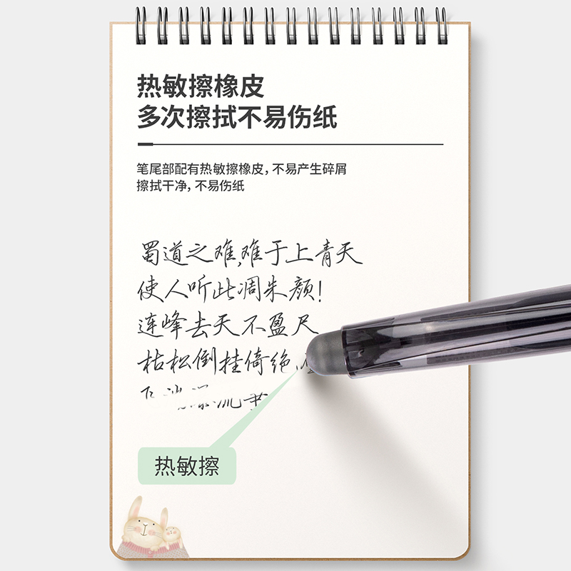 得力SA108-D拔帽可擦中性筆0.5mm全針管(可擦黑色)(支)