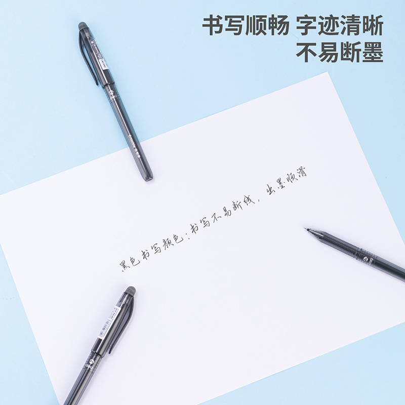 得力SA108-D拔帽可擦中性筆0.5mm全針管(可擦黑色)(支)
