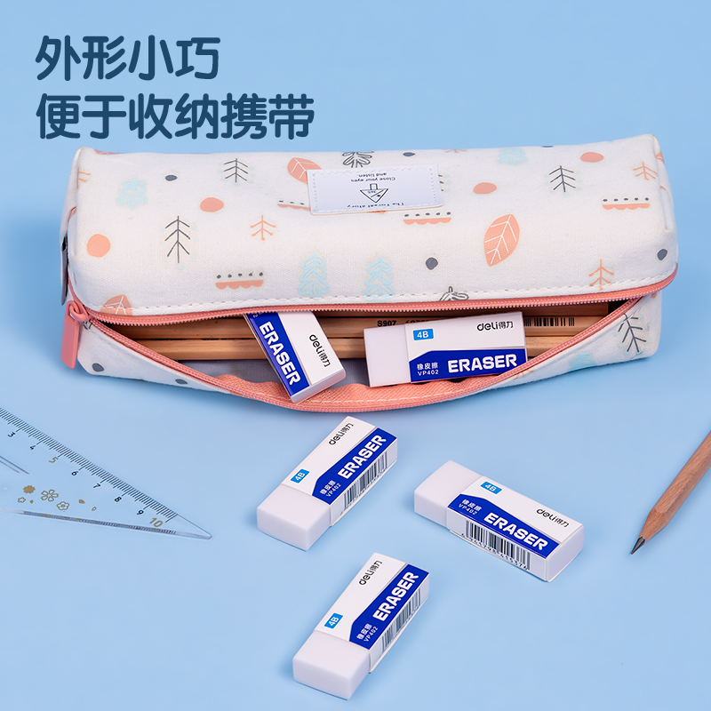 得力VP402_4B經(jīng)典白橡皮擦（大）(白)(塊)