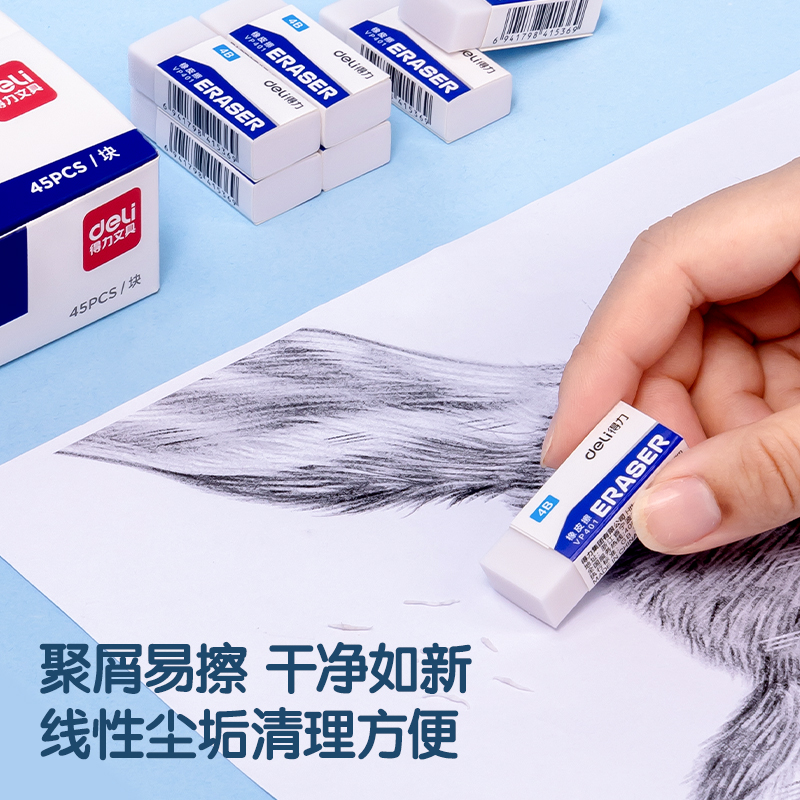 得力VP401_4B經(jīng)典白橡皮擦（?。?白)(塊)
