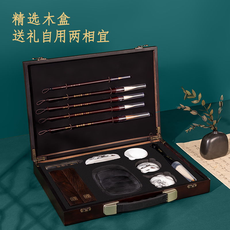 得力HW512木盒裝文房四寶套裝(混)(套)