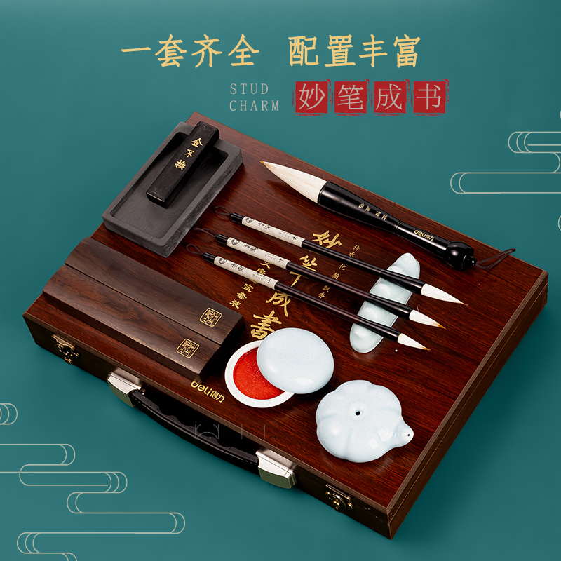 得力HW511木盒裝文房四寶套裝(混)(套)
