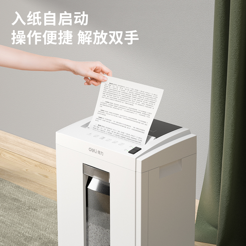 得力D602碎紙機(jī)(白)(臺)