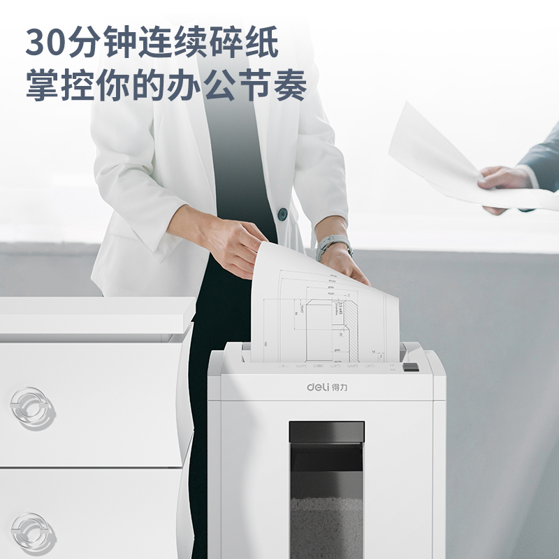 得力D602碎紙機(jī)(白)(臺)
