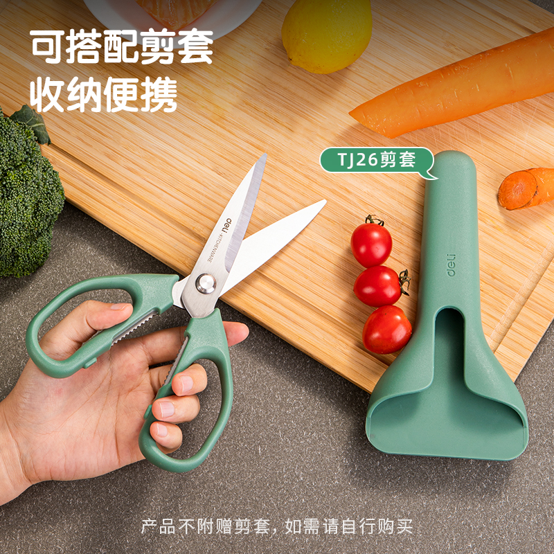 得力TJ20廚房剪刀(綠)(把)