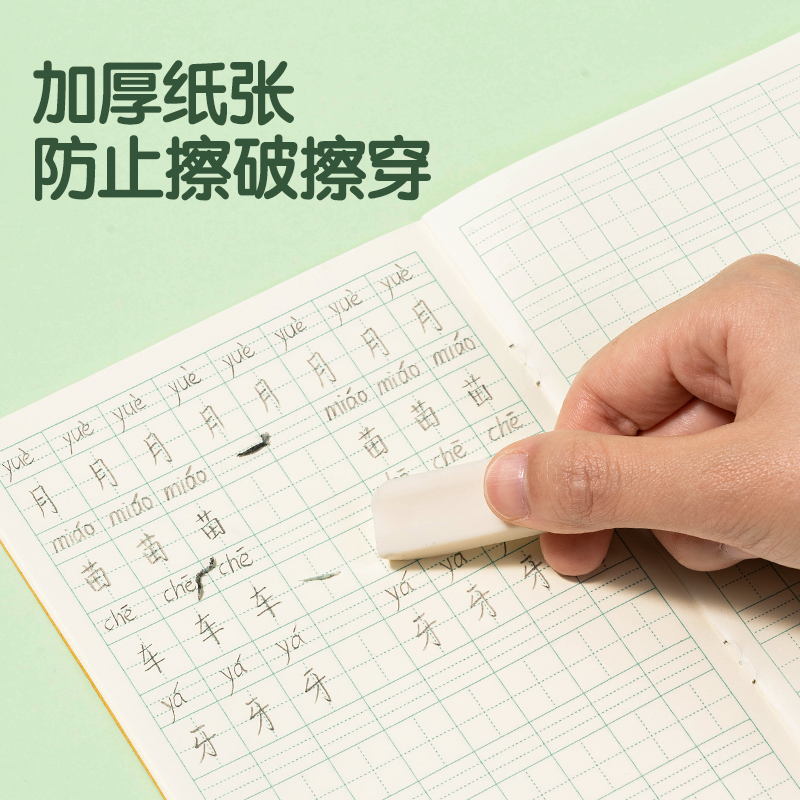 得力D3616騎馬釘本(作文本)(本)