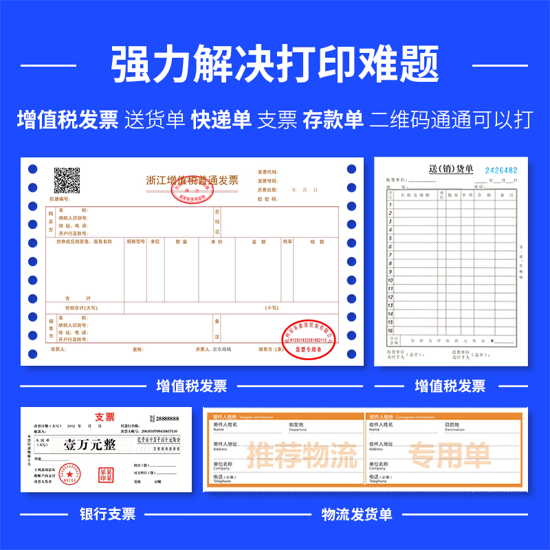 得力DL-820K針式打印機(灰)(臺)