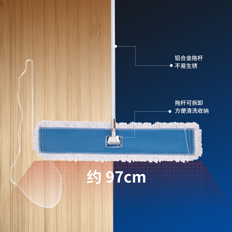 得力LQ135-塵推（90cm）(藍(lán)色)(1套)
