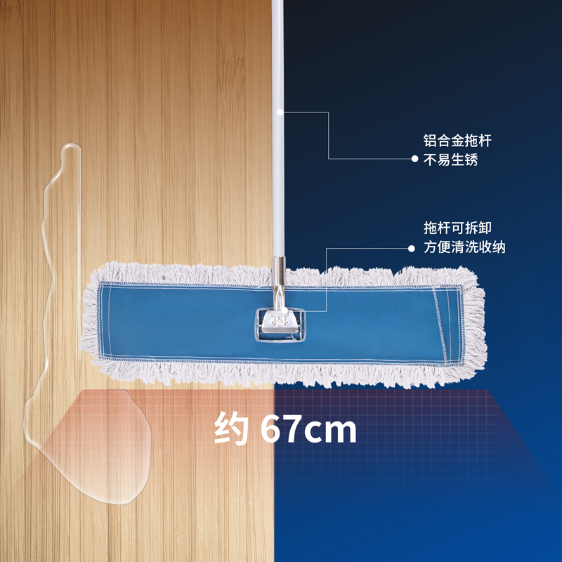 得力LQ134-塵推（60cm）(藍色)(1套)