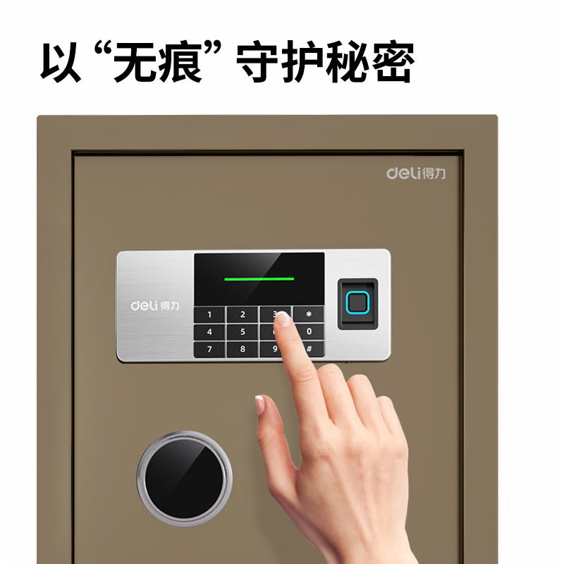 得力AE620指紋密碼保管箱H450(金色)(臺)