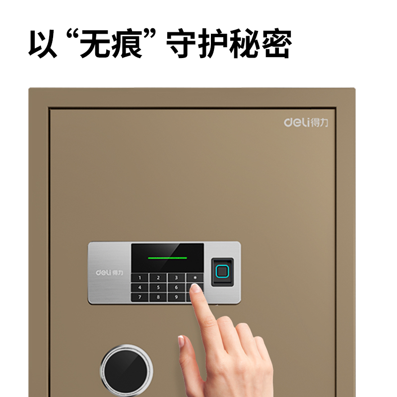 得力AE622指紋密碼保管箱H800(金色)(臺)