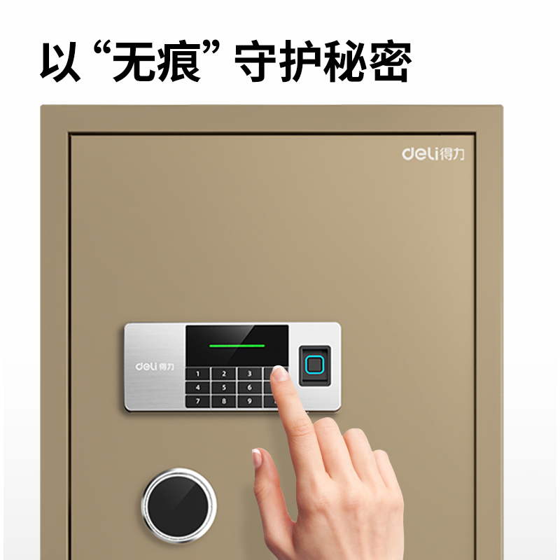 得力AE623指紋密碼保管箱H1000(金色)(臺)