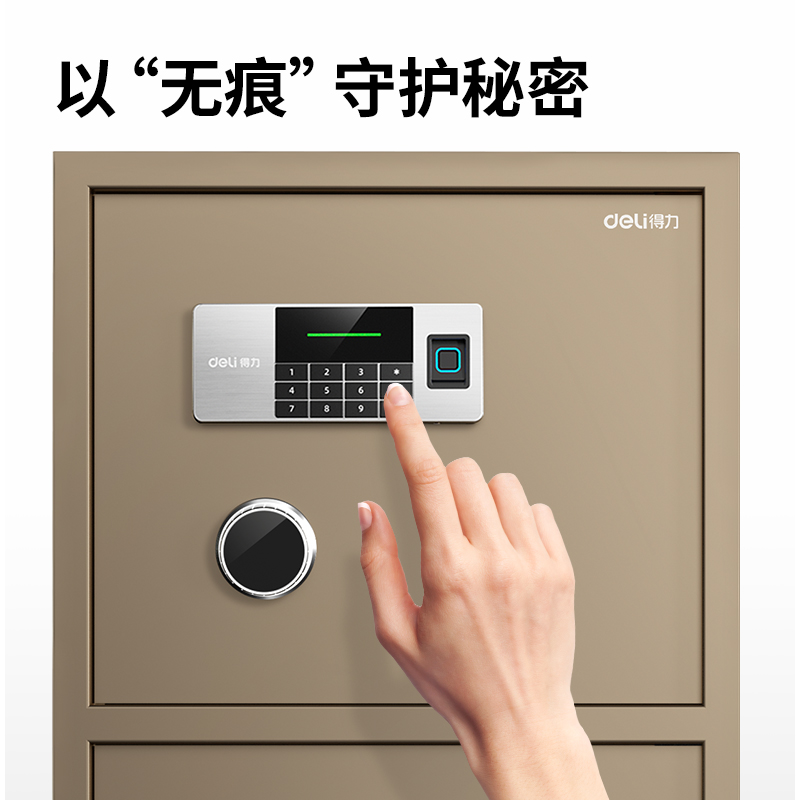 得力AE624指紋密碼保管箱H1000S(金色)(臺)