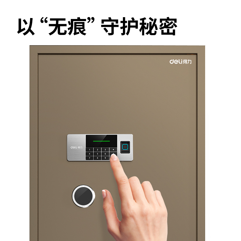 得力AE625指紋密碼保管箱H1200(金色)(臺)