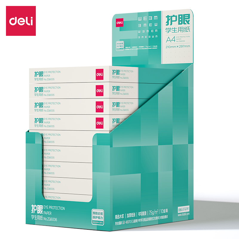 得力ZQ6006盒裝護(hù)眼復(fù)印紙A4-75g-200張-10盒(混)(盒)