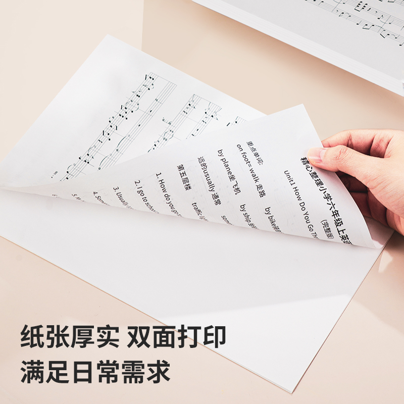 得力ZQ6006盒裝護眼復(fù)印紙A4-75g-200張-10盒(混)(盒)