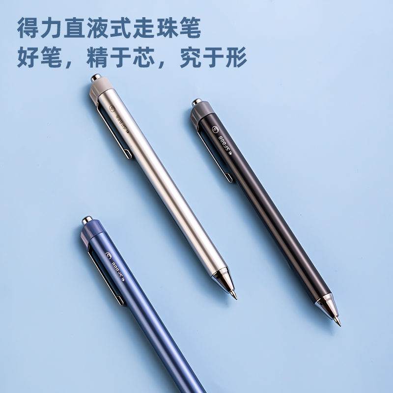 得力SF888按動(dòng)直液筆0.5mm子彈頭(黑)(支)