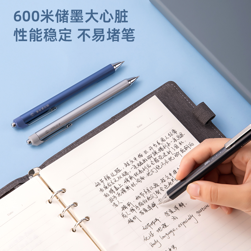 得力SF888按動(dòng)直液筆0.5mm子彈頭(黑)(支)