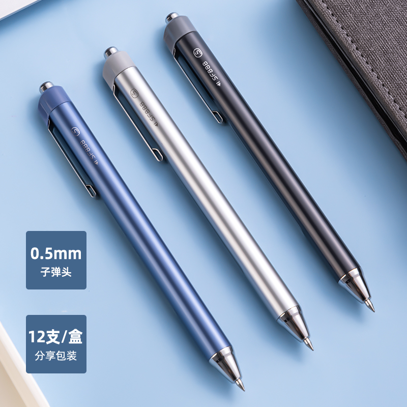 得力SF888按動(dòng)直液筆0.5mm子彈頭(黑)(支)