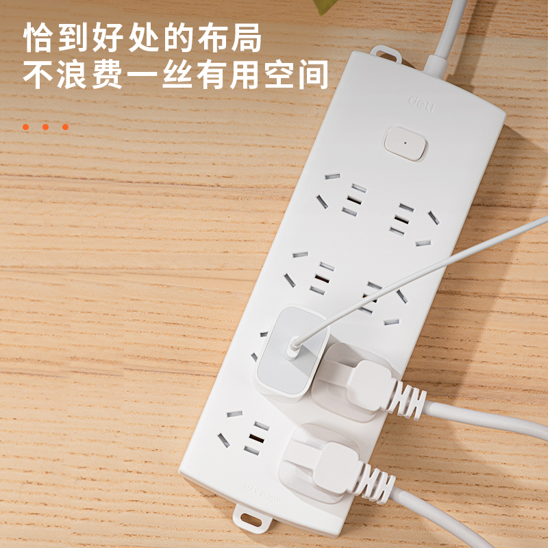 得力LX116(03)瑩白系列延長(zhǎng)線插座_8組_3米_PE袋裝(白)(個(gè))