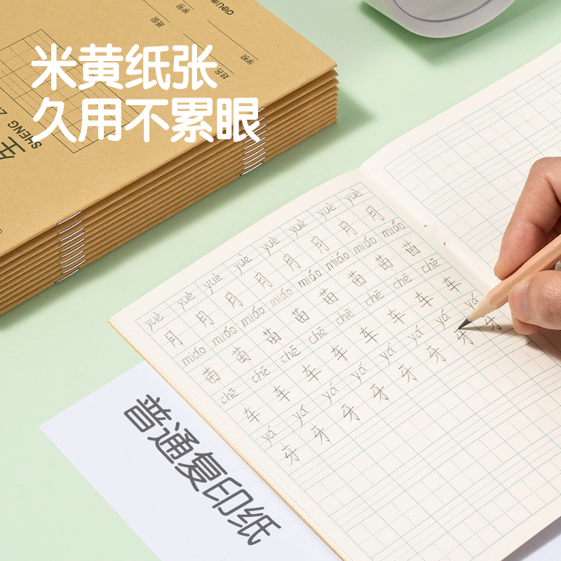 得力D3616騎馬釘本(練習(xí)本)(本)